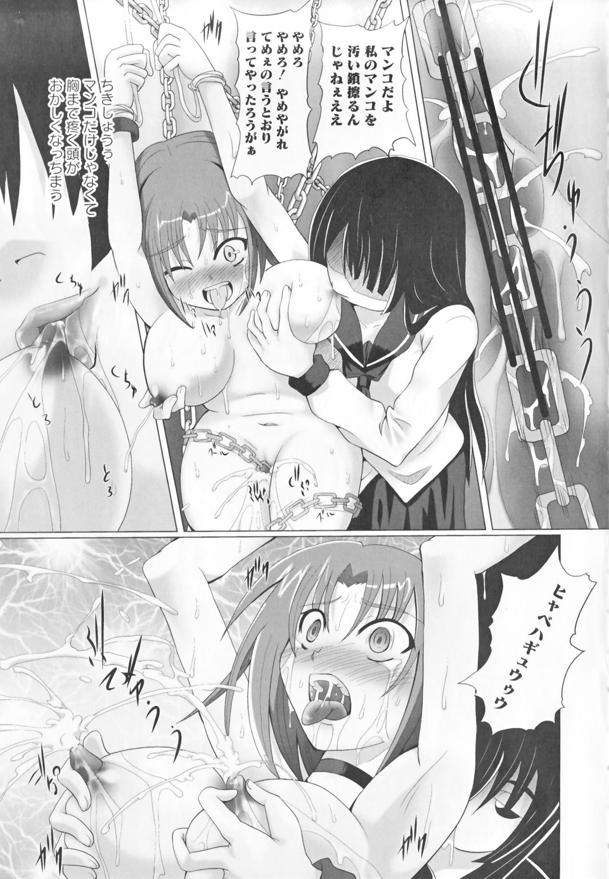 [Anthology] Kamp no ♂♀ Rankou (Kämpfer) page 151 full