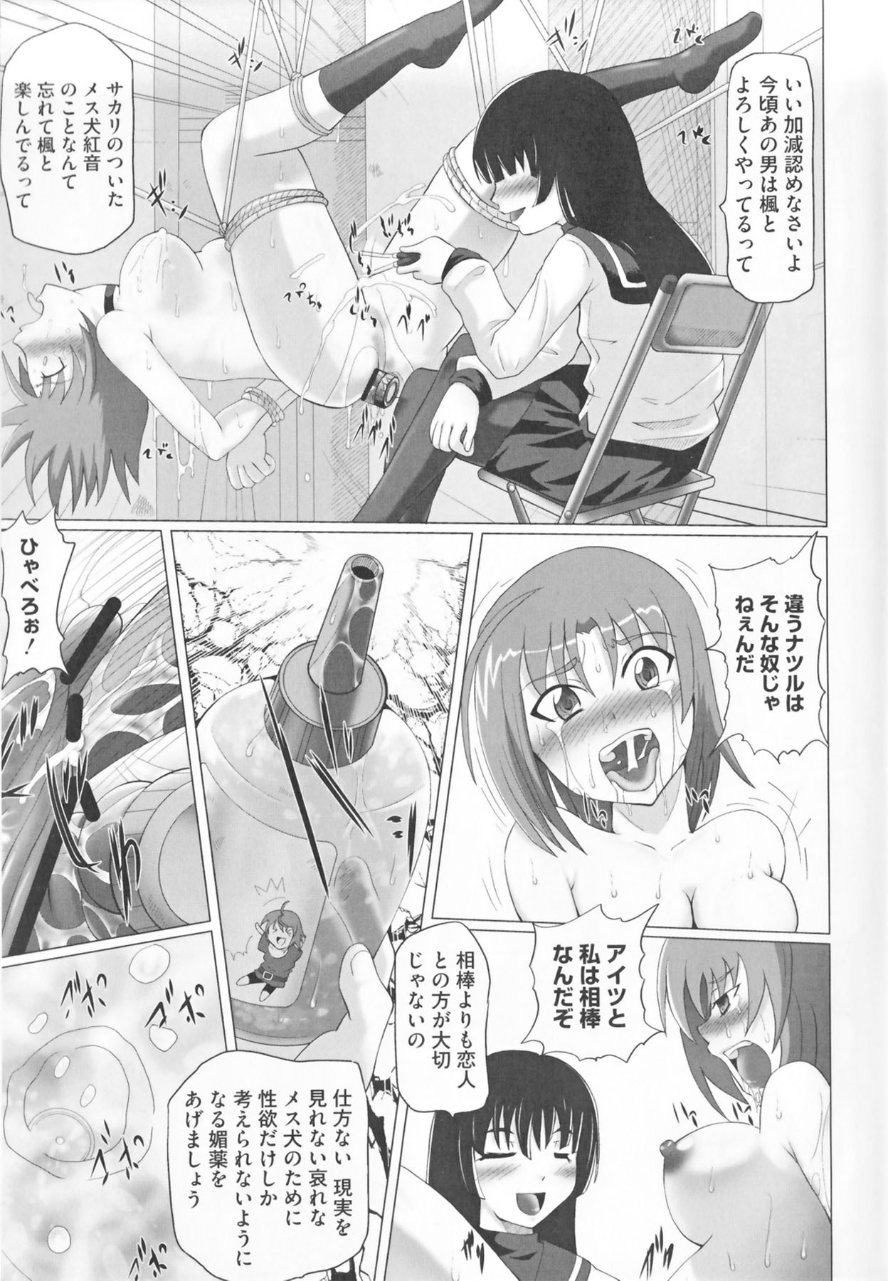 [Anthology] Kamp no ♂♀ Rankou (Kämpfer) page 155 full