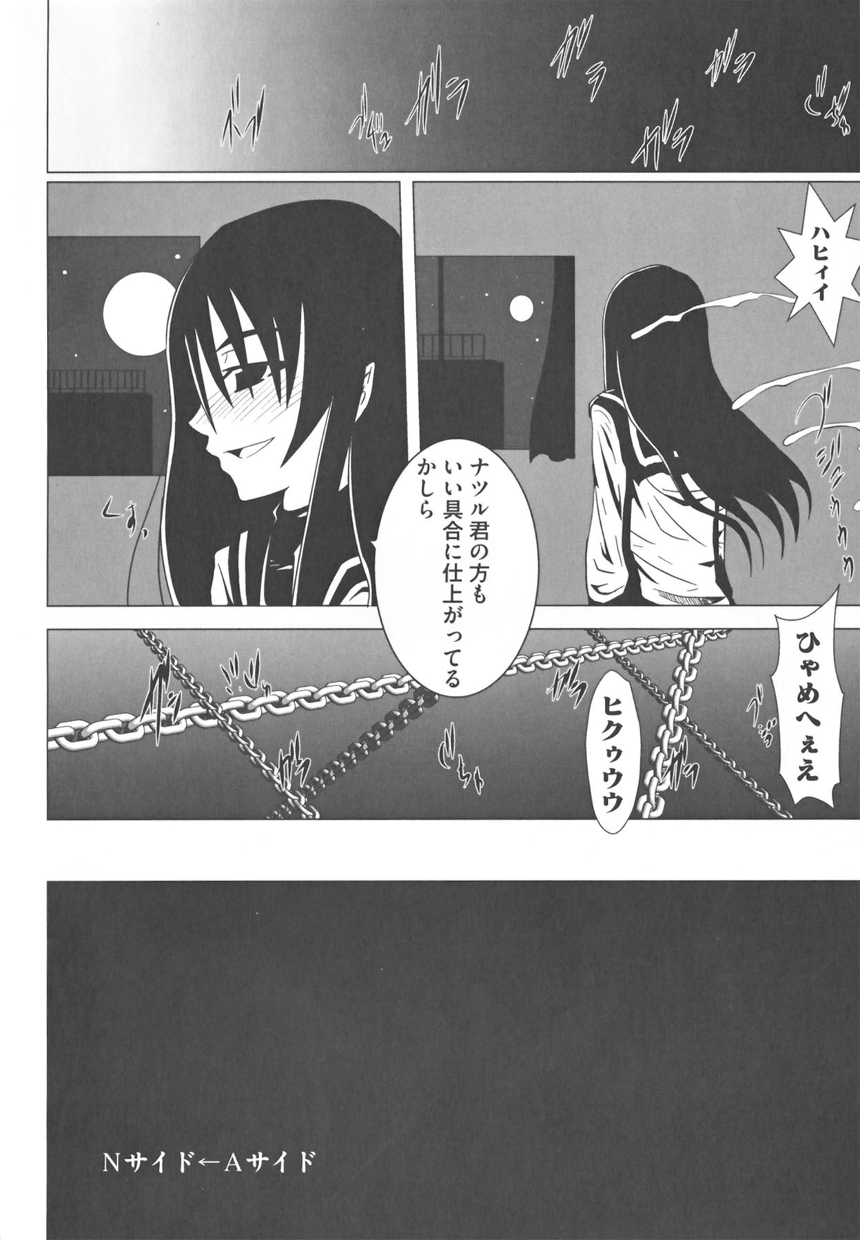 [Anthology] Kamp no ♂♀ Rankou (Kämpfer) page 158 full