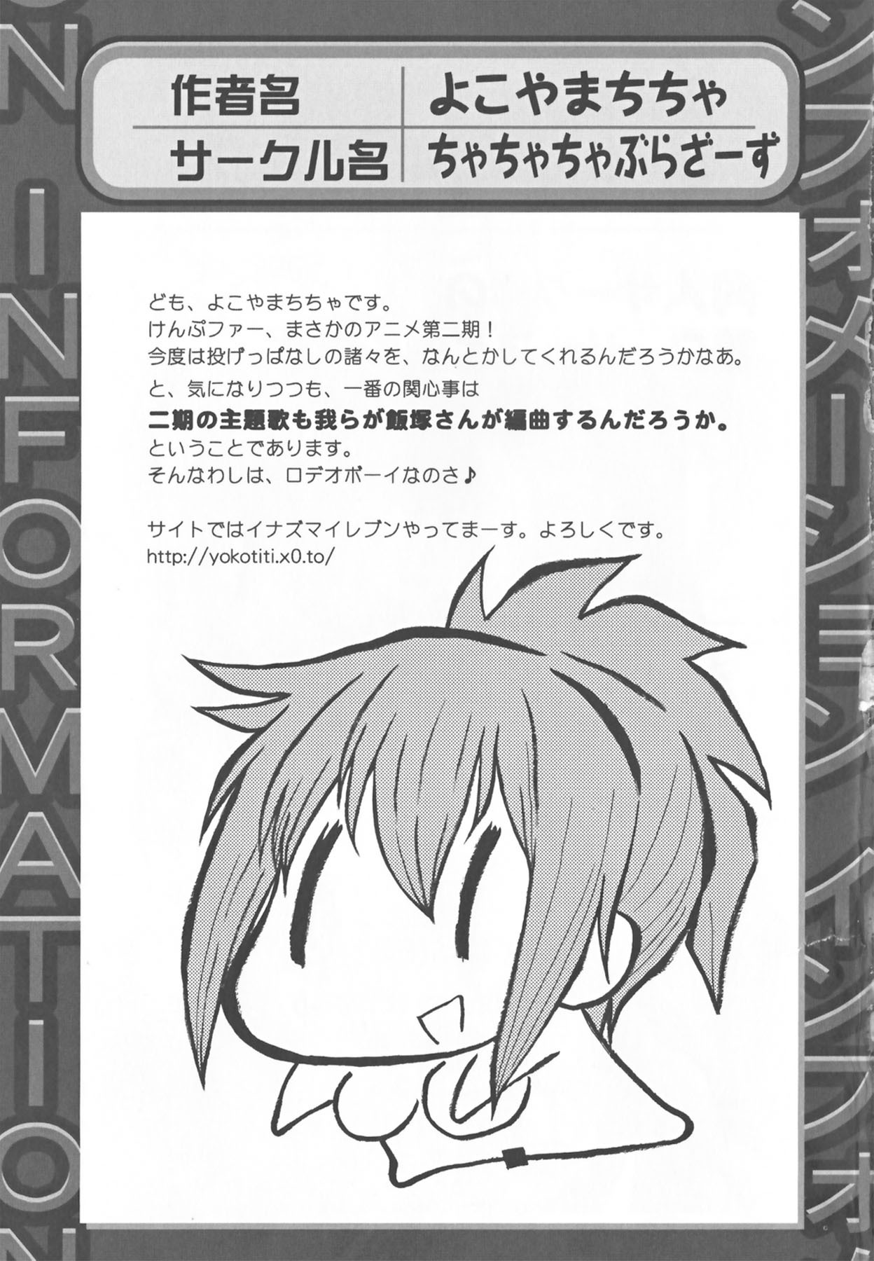 [Anthology] Kamp no ♂♀ Rankou (Kämpfer) page 19 full