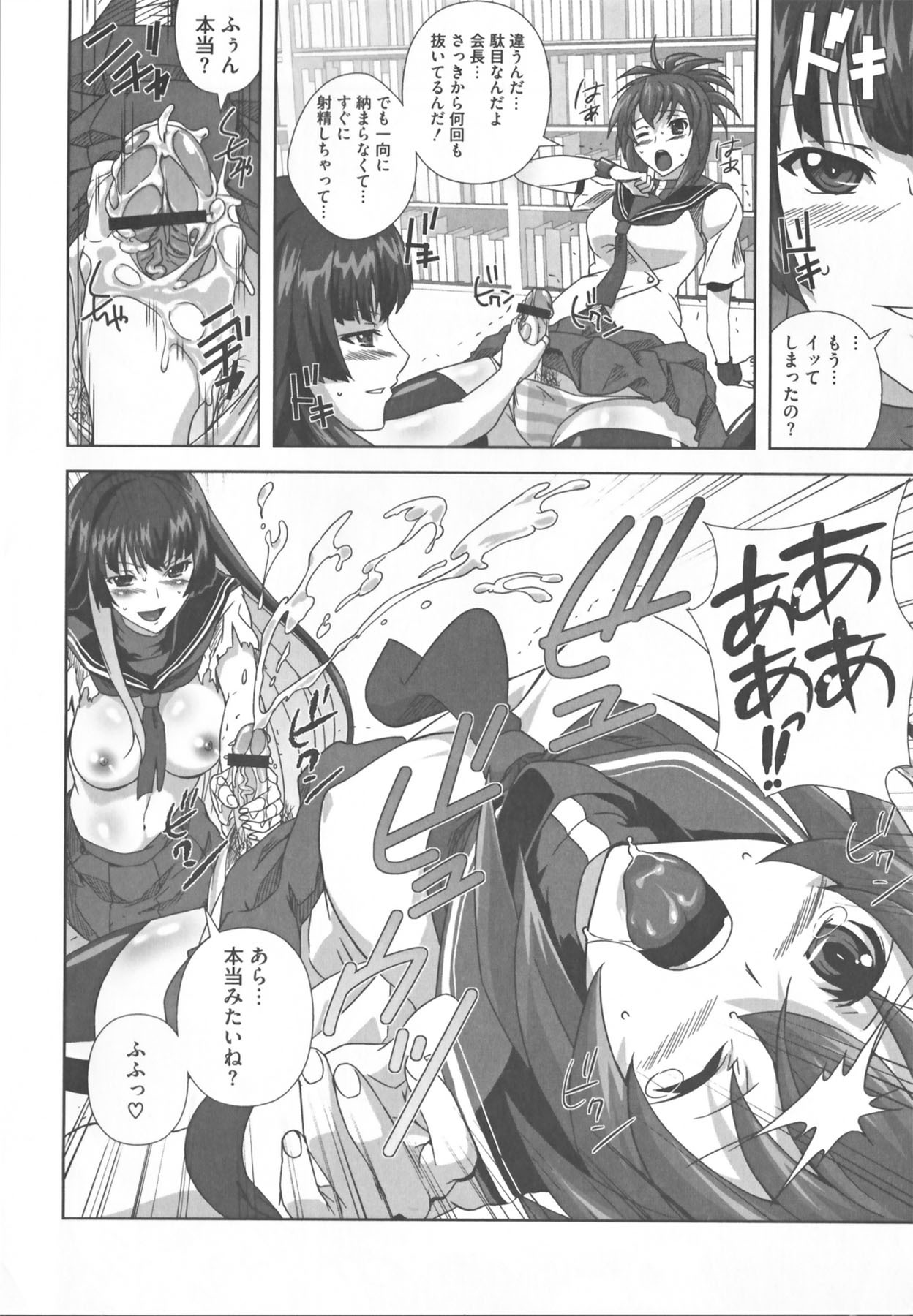 [Anthology] Kamp no ♂♀ Rankou (Kämpfer) page 24 full
