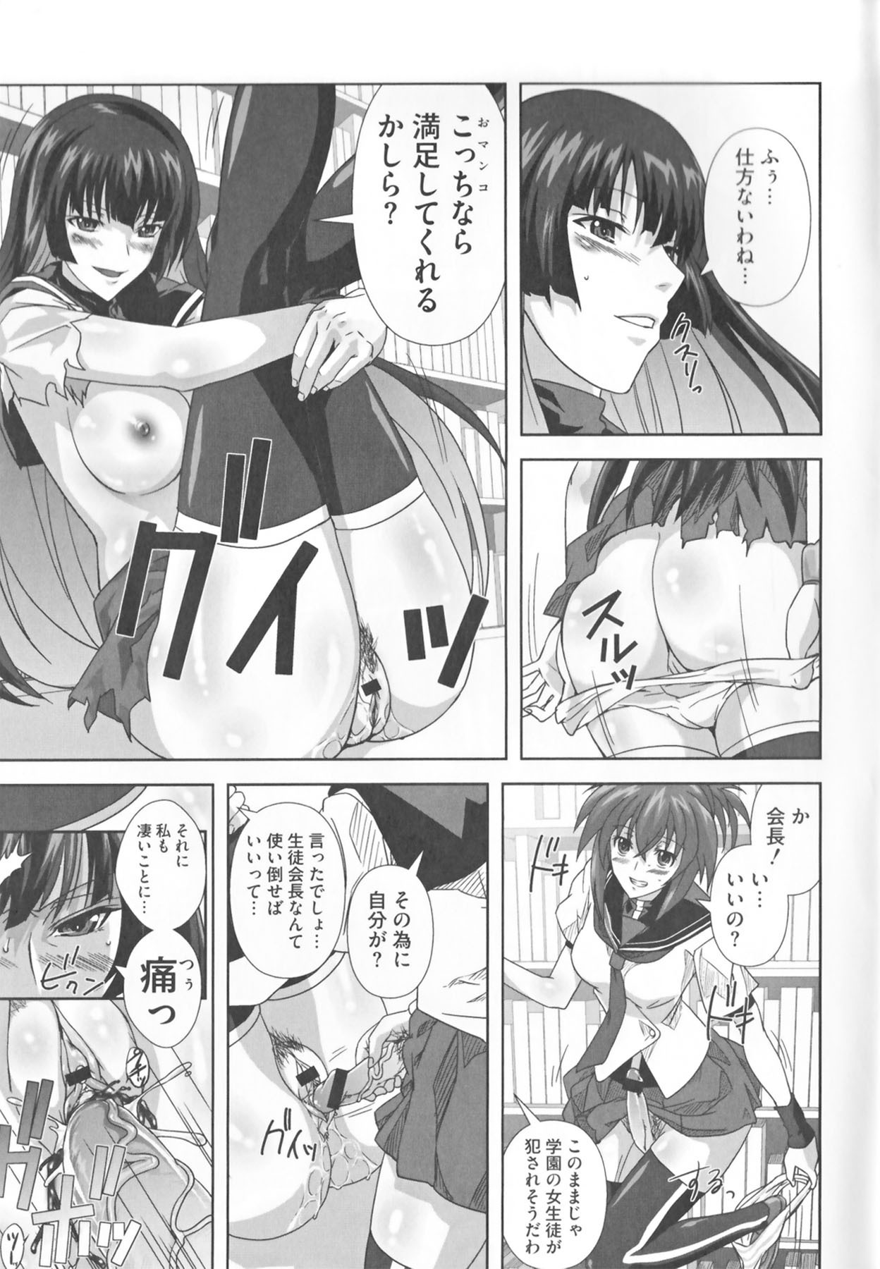[Anthology] Kamp no ♂♀ Rankou (Kämpfer) page 27 full