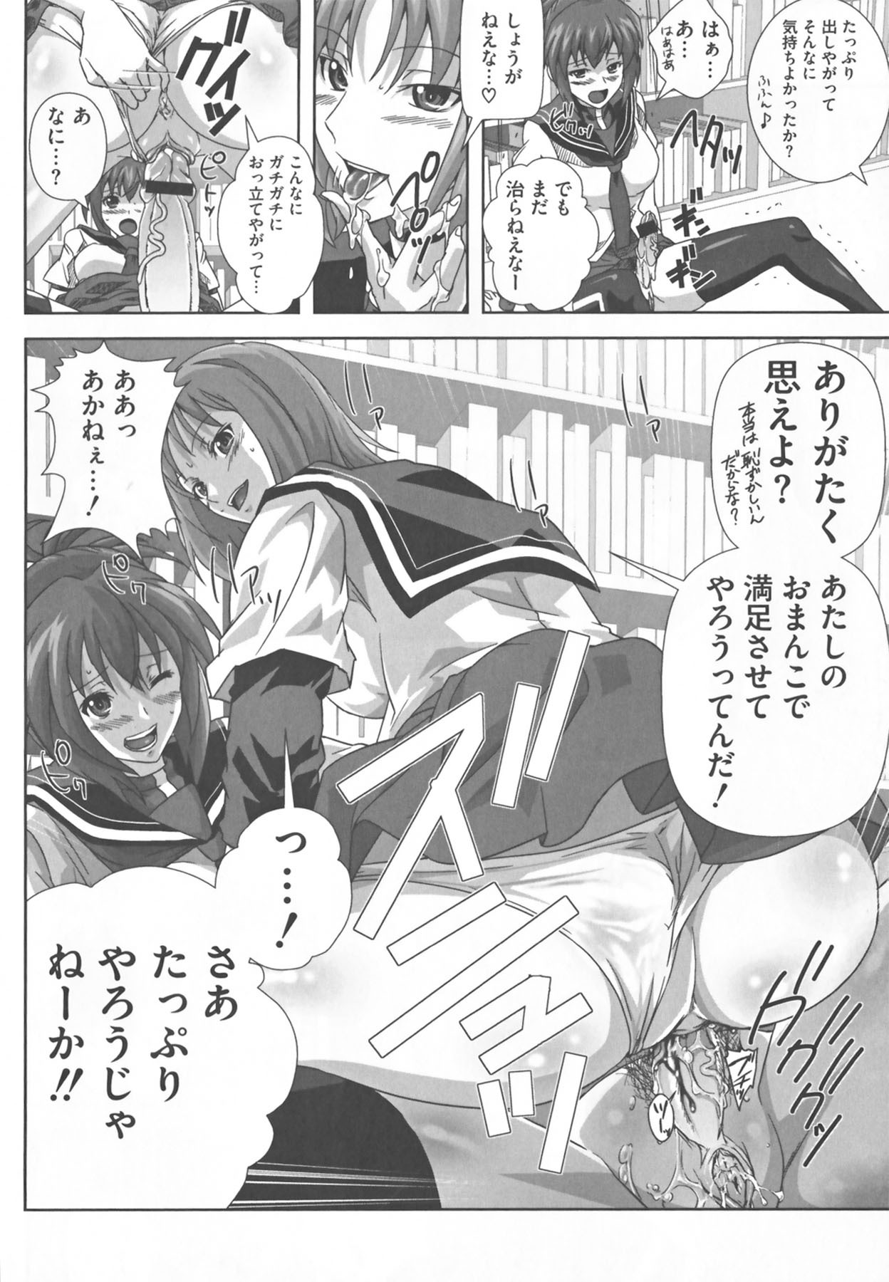 [Anthology] Kamp no ♂♀ Rankou (Kämpfer) page 34 full