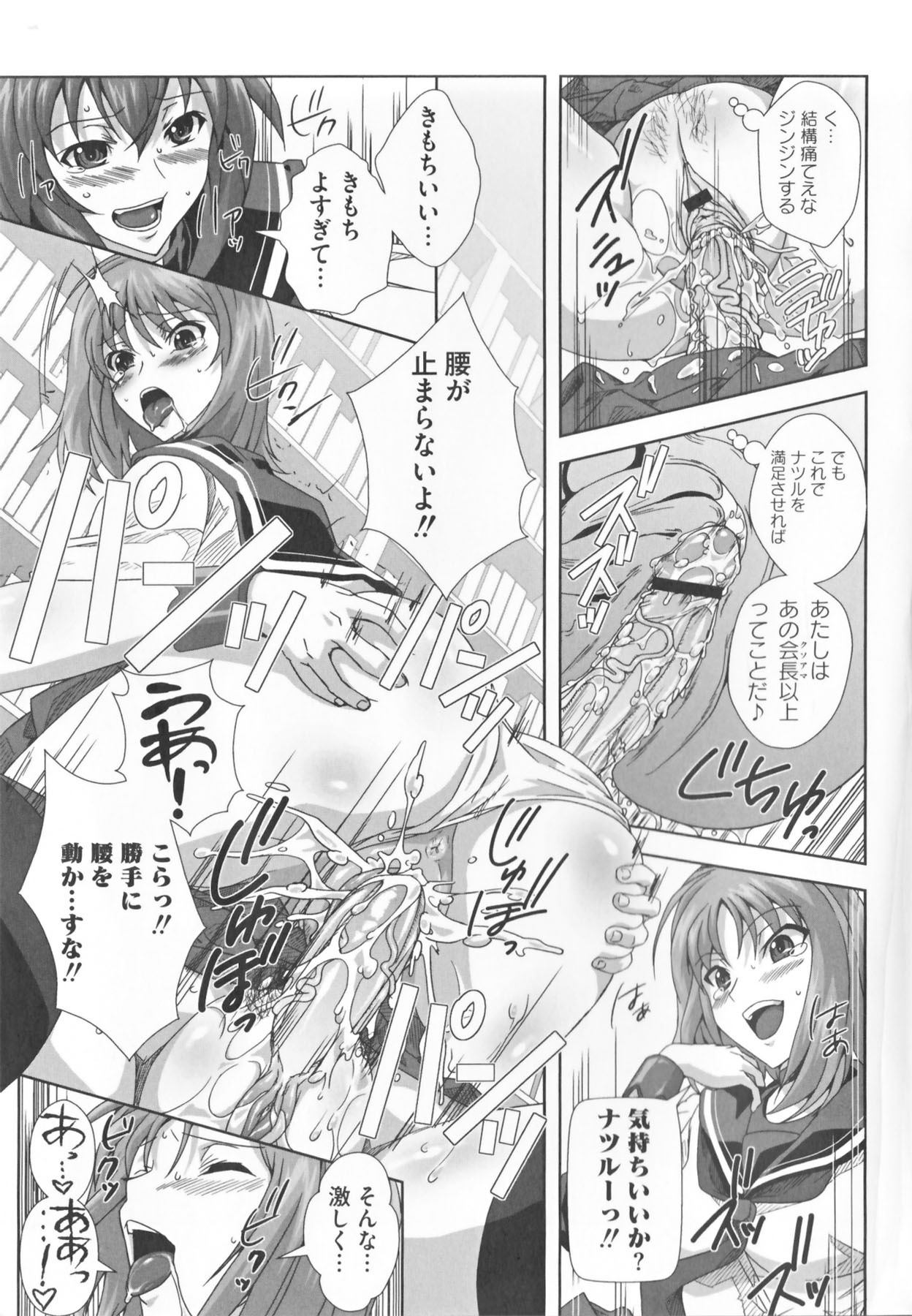 [Anthology] Kamp no ♂♀ Rankou (Kämpfer) page 35 full
