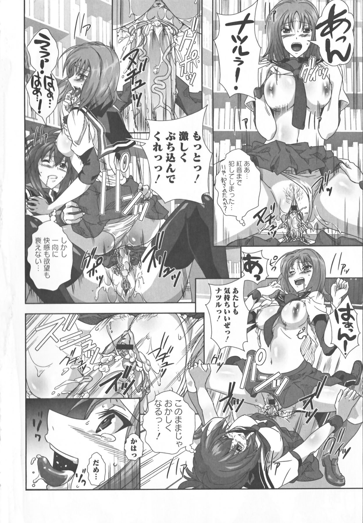 [Anthology] Kamp no ♂♀ Rankou (Kämpfer) page 36 full