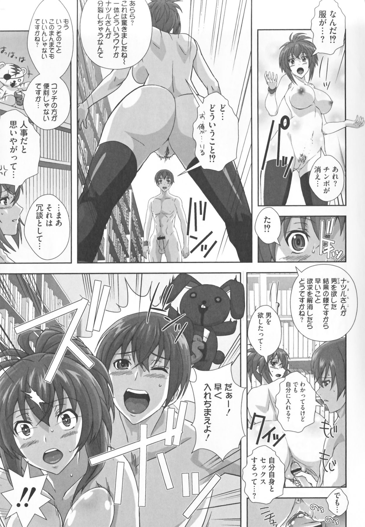 [Anthology] Kamp no ♂♀ Rankou (Kämpfer) page 39 full