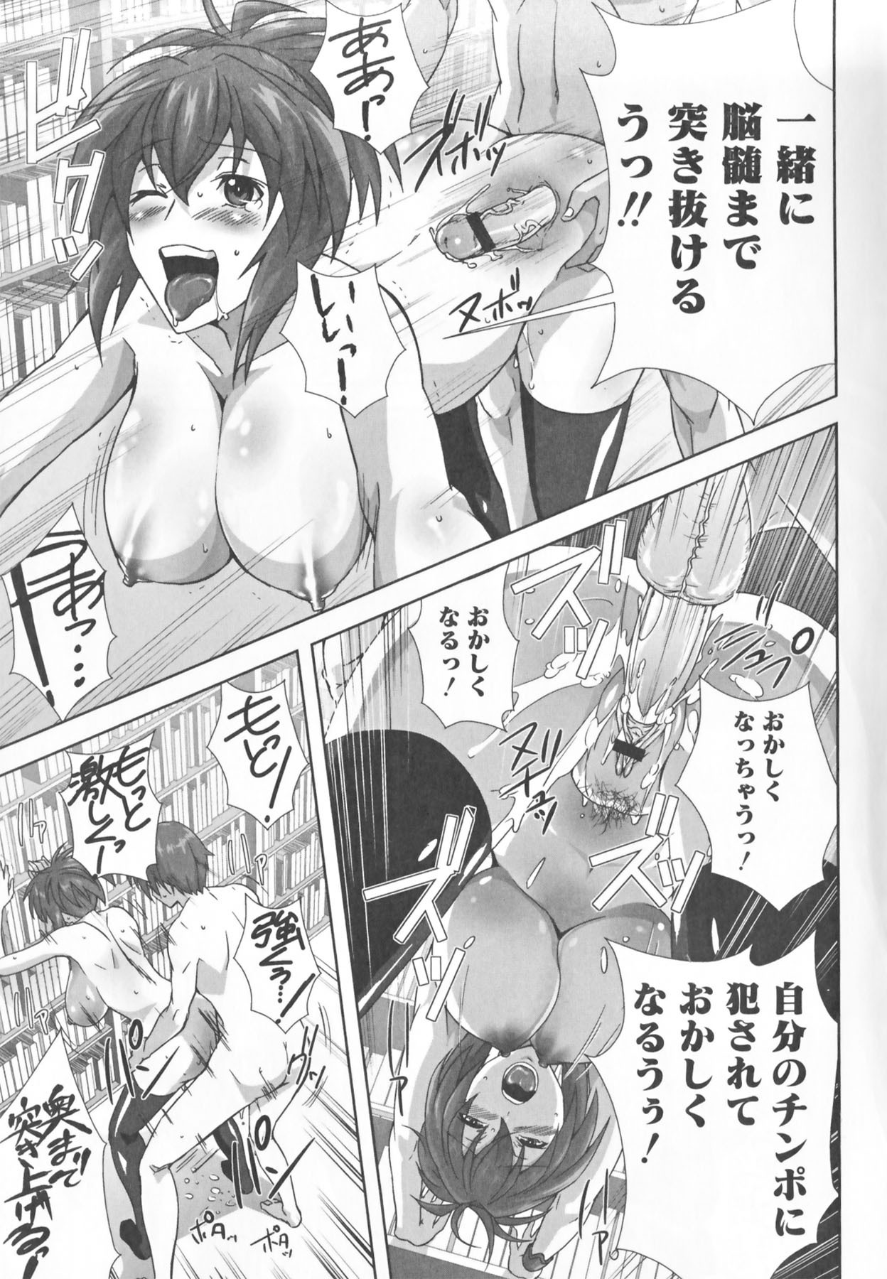 [Anthology] Kamp no ♂♀ Rankou (Kämpfer) page 41 full