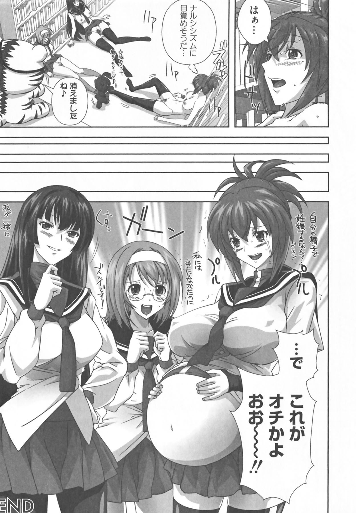 [Anthology] Kamp no ♂♀ Rankou (Kämpfer) page 44 full