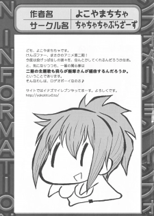 [Anthology] Kamp no ♂♀ Rankou (Kämpfer) - page 19