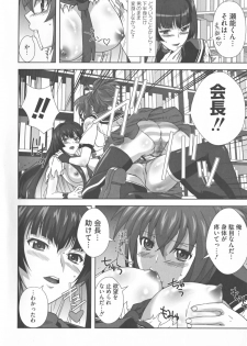 [Anthology] Kamp no ♂♀ Rankou (Kämpfer) - page 22