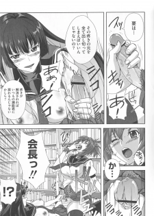 [Anthology] Kamp no ♂♀ Rankou (Kämpfer) - page 23