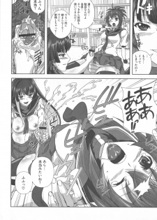[Anthology] Kamp no ♂♀ Rankou (Kämpfer) - page 24