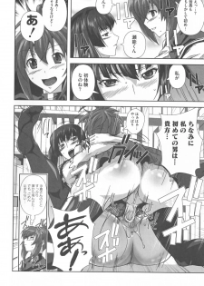 [Anthology] Kamp no ♂♀ Rankou (Kämpfer) - page 28