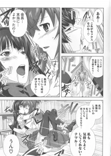 [Anthology] Kamp no ♂♀ Rankou (Kämpfer) - page 29