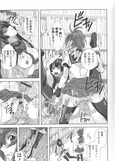 [Anthology] Kamp no ♂♀ Rankou (Kämpfer) - page 31