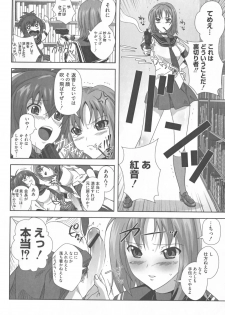 [Anthology] Kamp no ♂♀ Rankou (Kämpfer) - page 32