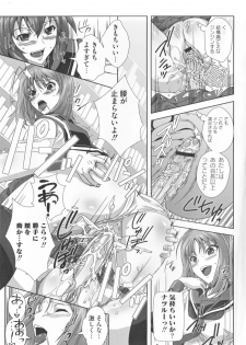 [Anthology] Kamp no ♂♀ Rankou (Kämpfer) - page 35