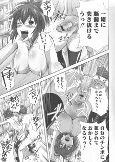 [Anthology] Kamp no ♂♀ Rankou (Kämpfer) - page 41