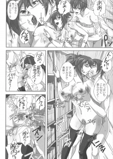 [Anthology] Kamp no ♂♀ Rankou (Kämpfer) - page 42