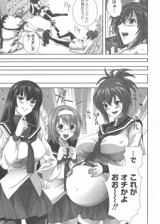 [Anthology] Kamp no ♂♀ Rankou (Kämpfer) - page 44