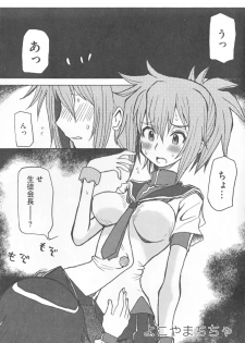 [Anthology] Kamp no ♂♀ Rankou (Kämpfer) - page 5