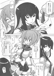 [Anthology] Kamp no ♂♀ Rankou (Kämpfer) - page 6