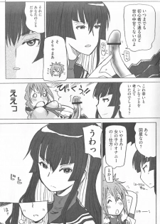 [Anthology] Kamp no ♂♀ Rankou (Kämpfer) - page 7
