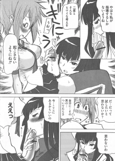 [Anthology] Kamp no ♂♀ Rankou (Kämpfer) - page 8