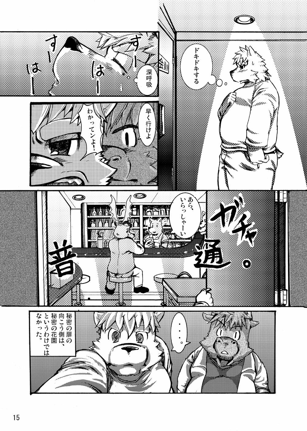 (BOOKET 7) [Douraku Kikou (gan son)] Sora No Iro Hana No Iro 01 page 16 full