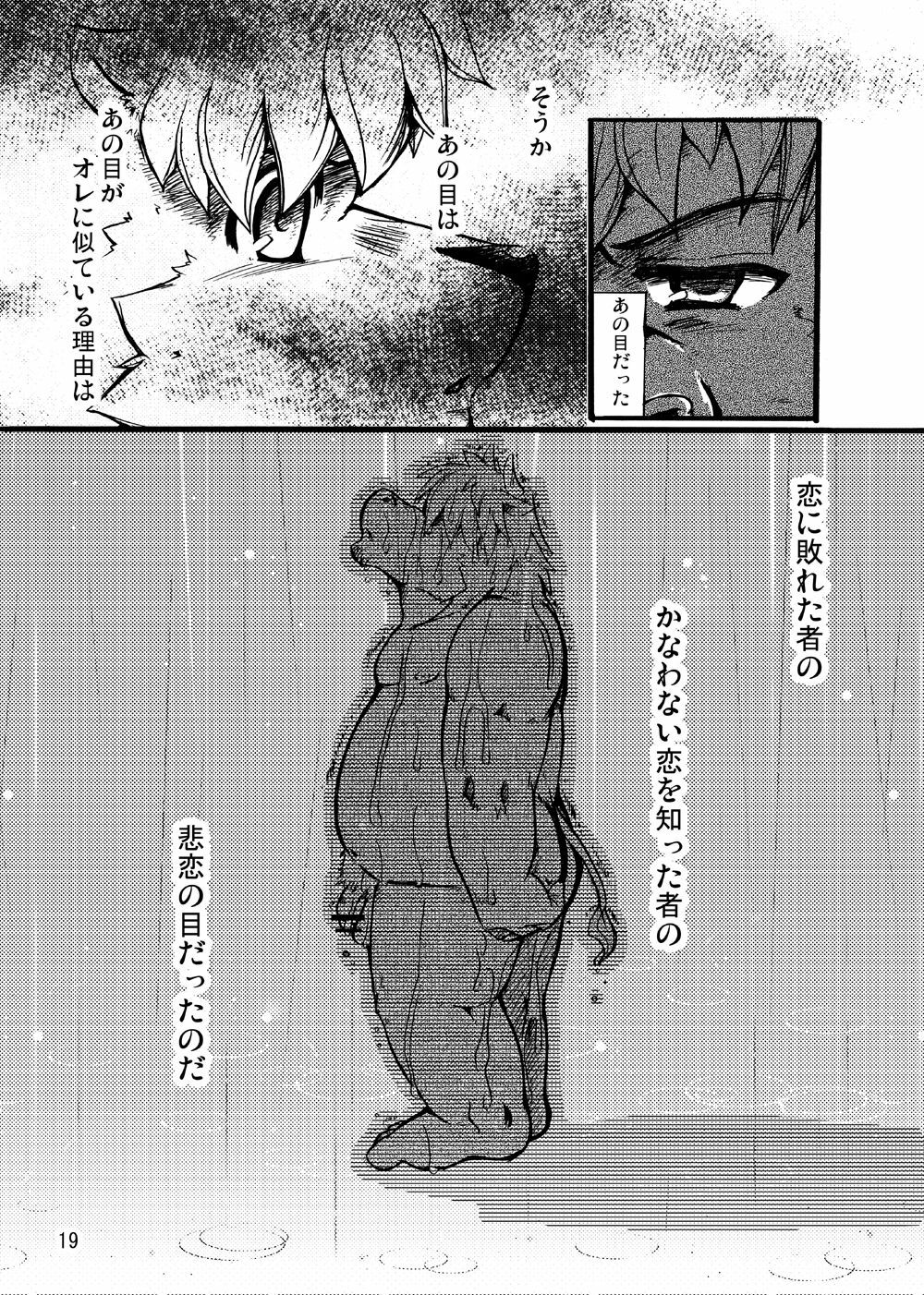 (BOOKET 7) [Douraku Kikou (gan son)] Sora No Iro Hana No Iro 01 page 20 full