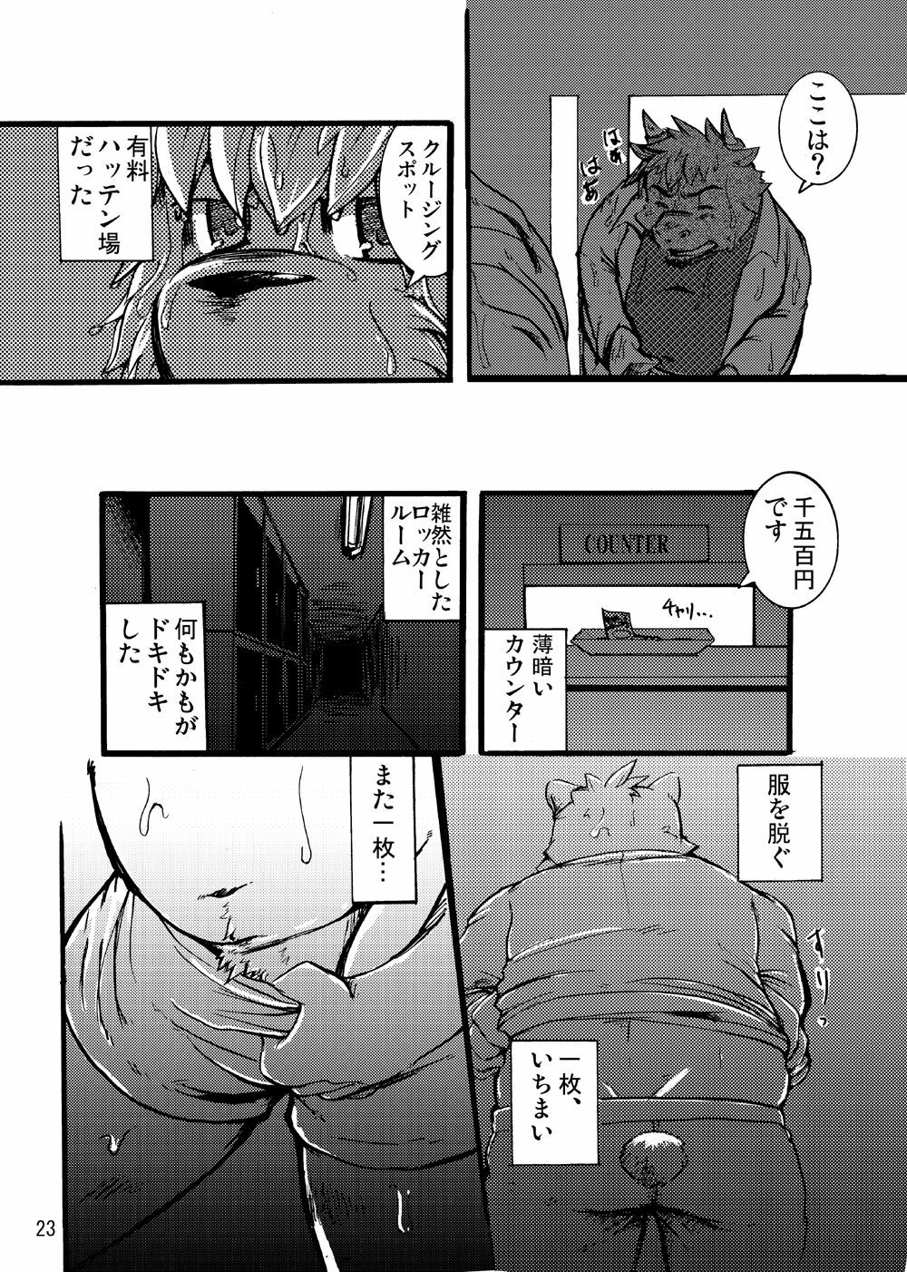 (BOOKET 7) [Douraku Kikou (gan son)] Sora No Iro Hana No Iro 01 page 24 full