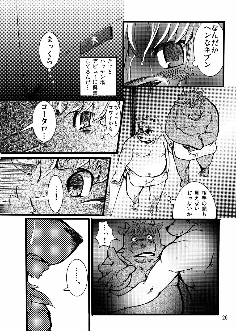 (BOOKET 7) [Douraku Kikou (gan son)] Sora No Iro Hana No Iro 01 page 27 full