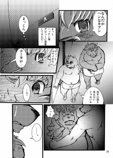 (BOOKET 7) [Douraku Kikou (gan son)] Sora No Iro Hana No Iro 01 - page 27