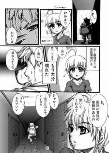 (BOOKET 7) [Douraku Kikou (gan son)] Sora No Iro Hana No Iro 01 - page 41