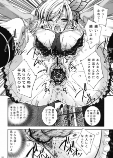 [Matsuge Antenna (Maihara Matsuge)] Boku wa Niku Mashi Abura Sukuname (Boku wa Tomodachi ga Sukunai) [Digital] - page 10