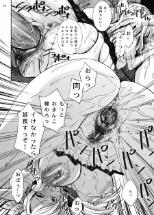 [Matsuge Antenna (Maihara Matsuge)] Boku wa Niku Mashi Abura Sukuname (Boku wa Tomodachi ga Sukunai) [Digital] - page 14