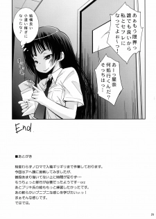 [Matsuge Antenna (Maihara Matsuge)] Boku wa Niku Mashi Abura Sukuname (Boku wa Tomodachi ga Sukunai) [Digital] - page 25