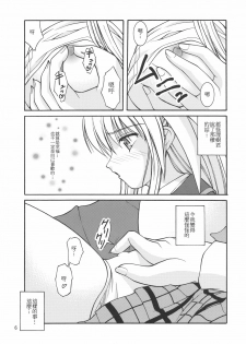 (C77) [Juicy Fruits (Satomi Hidefumi)] Moto Saya (Little Busters!) [Chinese] [soulrr 個人漢化] - page 6