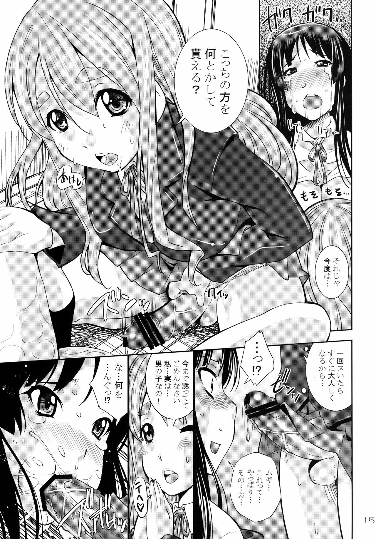 [Matsuge Antenna (Maihara Matsuge)] Houkago XX Time (K-ON!) [Digital] page 15 full