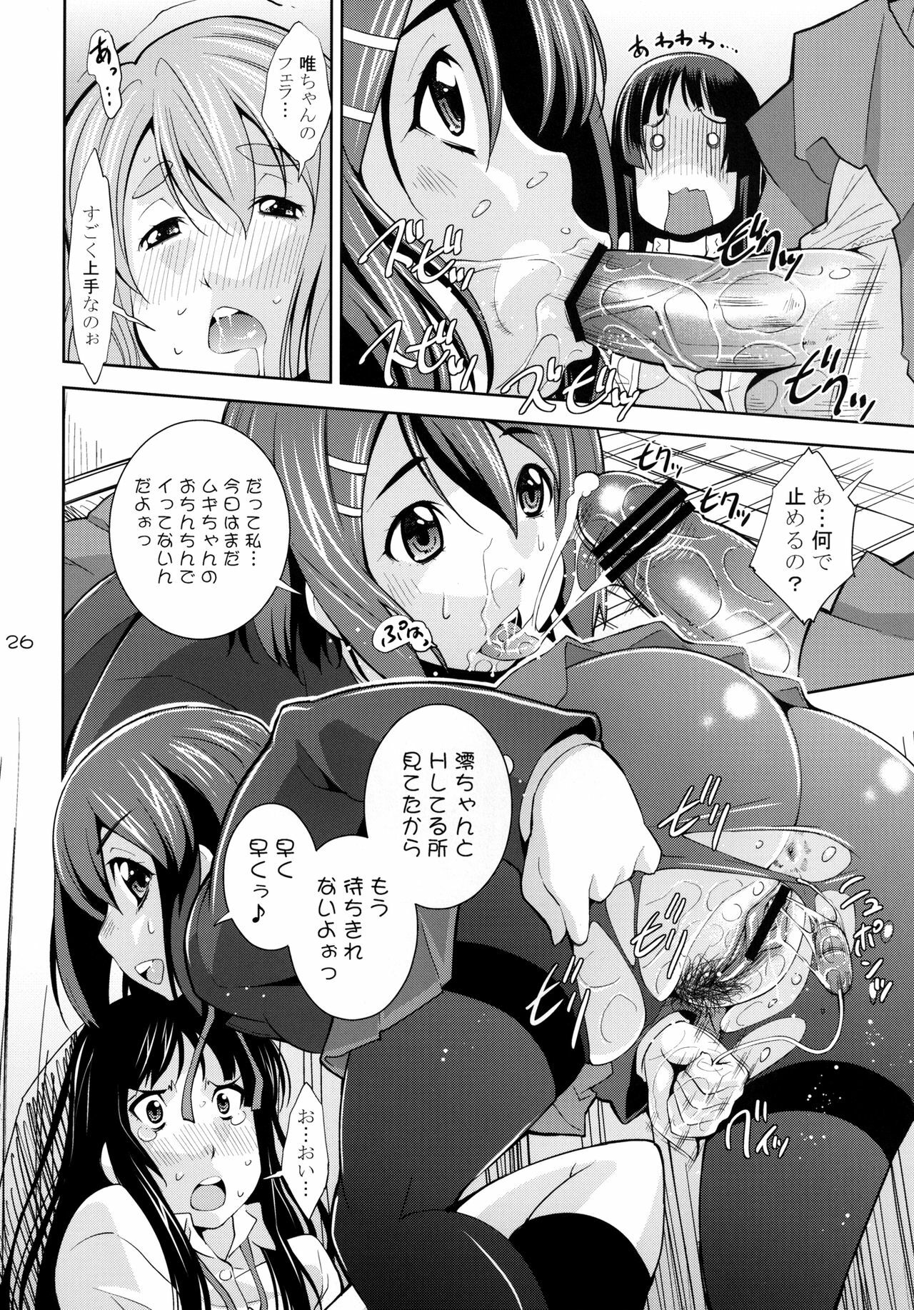 [Matsuge Antenna (Maihara Matsuge)] Houkago XX Time (K-ON!) [Digital] page 26 full