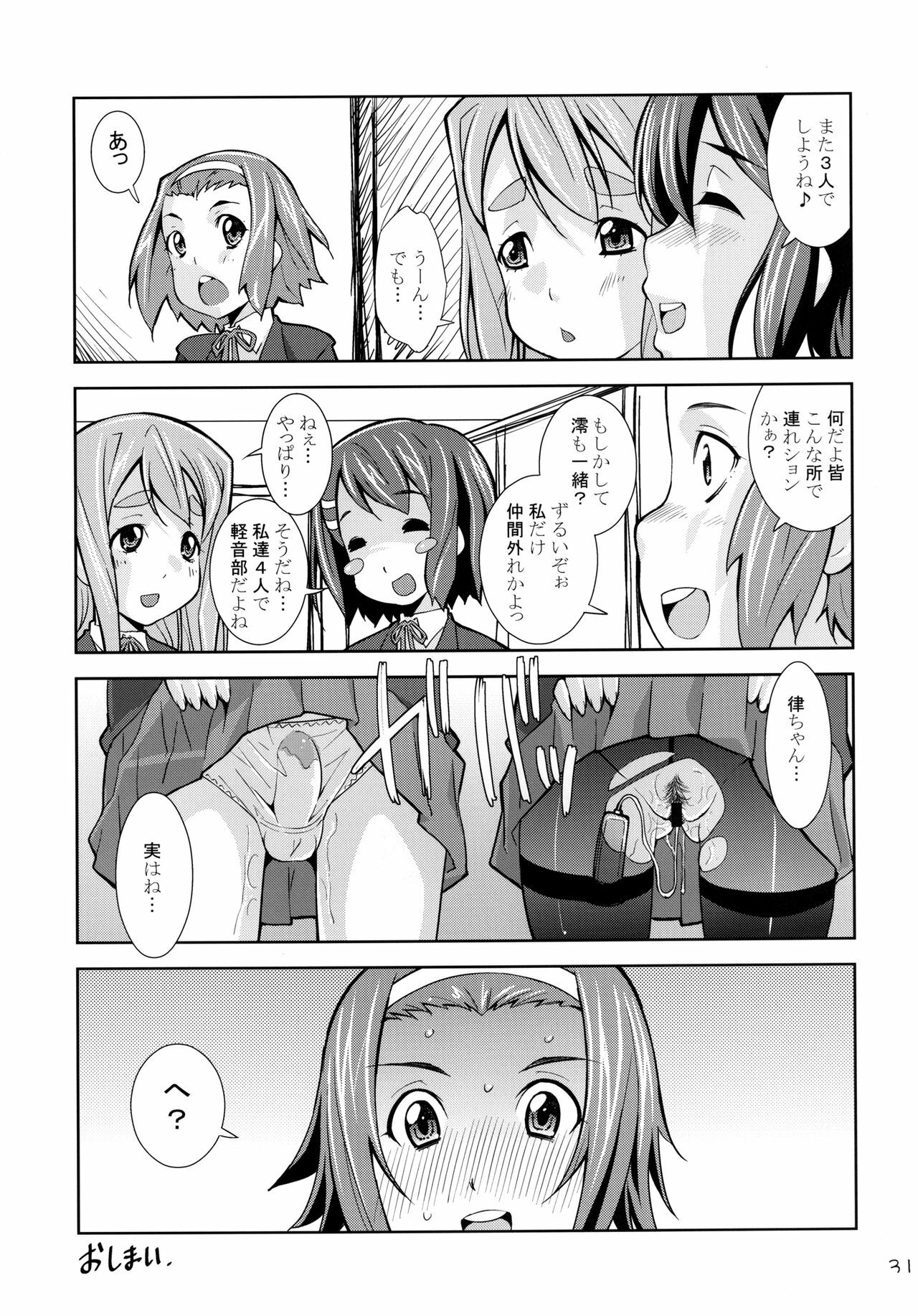 [Matsuge Antenna (Maihara Matsuge)] Houkago XX Time (K-ON!) [Digital] page 31 full