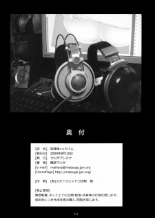 [Matsuge Antenna (Maihara Matsuge)] Houkago XX Time (K-ON!) [Digital] - page 34