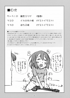 [Matsuge Antenna (Maihara Matsuge)] Houkago XX Time (K-ON!) [Digital] - page 4