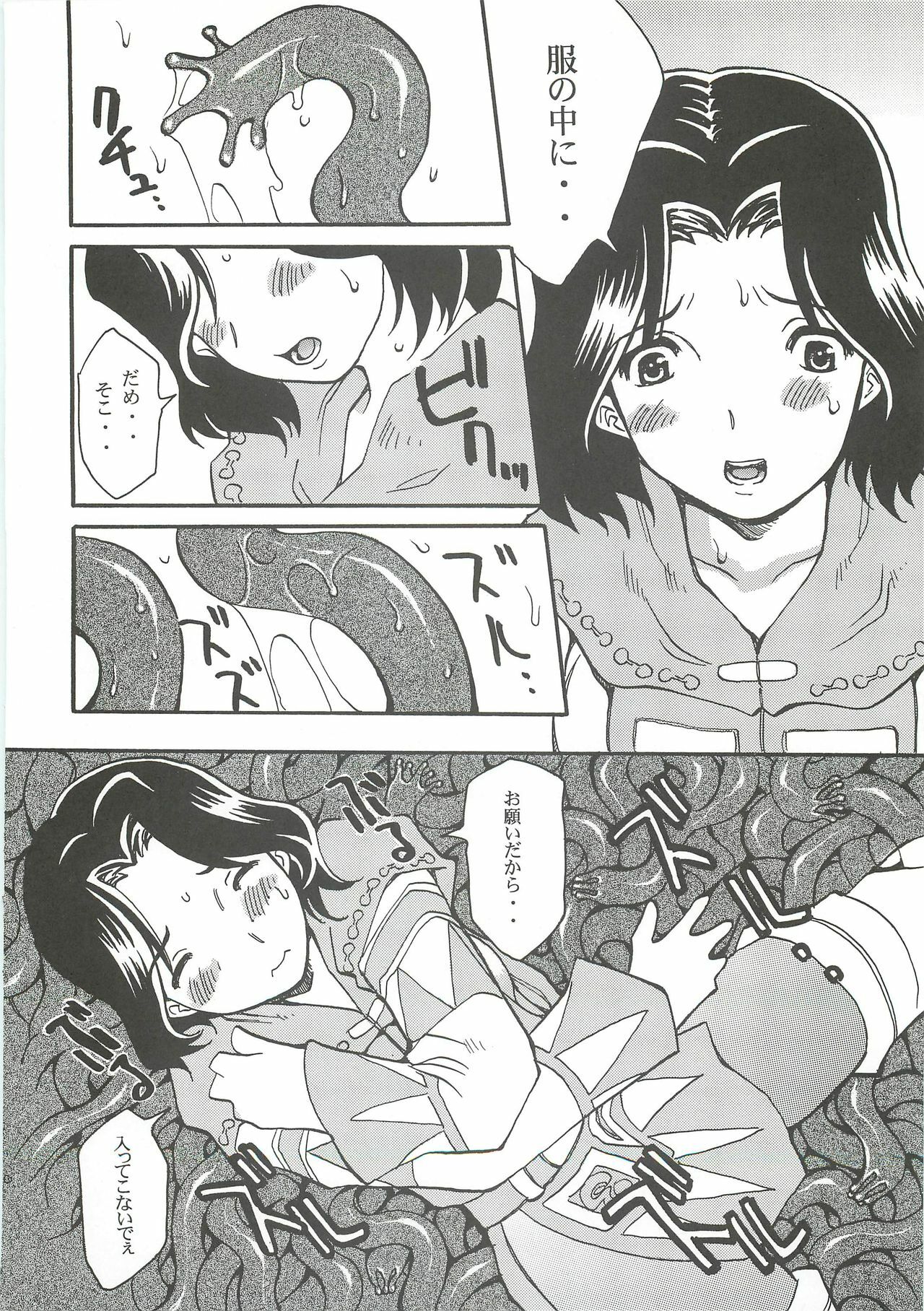 [DELTA BOX (Ishida Masayuki)] Shiromadoushi Hi Onegaishimasu (Final Fantasy I) page 12 full
