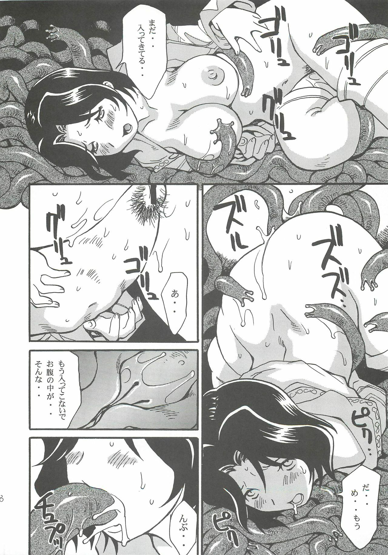 [DELTA BOX (Ishida Masayuki)] Shiromadoushi Hi Onegaishimasu (Final Fantasy I) page 20 full