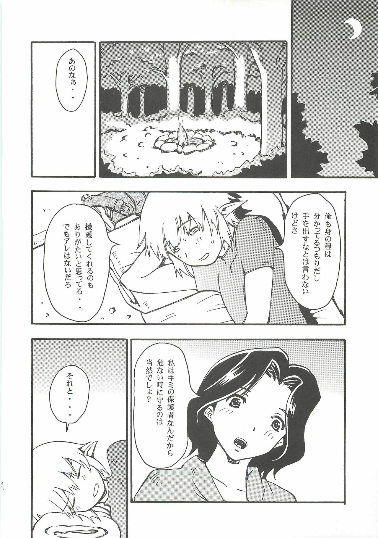 [DELTA BOX (Ishida Masayuki)] Shiromadoushi Hi Onegaishimasu (Final Fantasy I) page 6 full