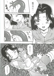 [DELTA BOX (Ishida Masayuki)] Shiromadoushi Hi Onegaishimasu (Final Fantasy I) - page 12