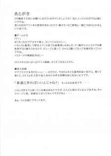[DELTA BOX (Ishida Masayuki)] Shiromadoushi Hi Onegaishimasu (Final Fantasy I) - page 25
