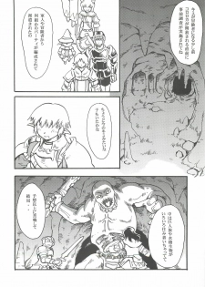 [DELTA BOX (Ishida Masayuki)] Shiromadoushi Hi Onegaishimasu (Final Fantasy I) - page 8