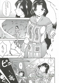 [DELTA BOX (Ishida Masayuki)] Shiromadoushi Hi Onegaishimasu (Final Fantasy I) - page 9